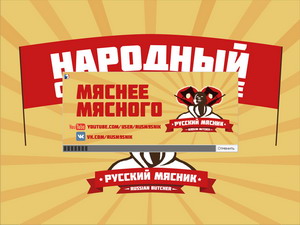 Материал для сборки